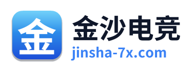 金沙电竞 Logo